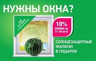 Нужны подарки?
